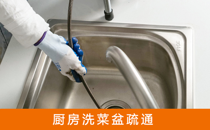 廉江洗菜池疏通